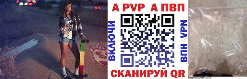 А ПВП Crystall  даркнет сайт  Новоржев 