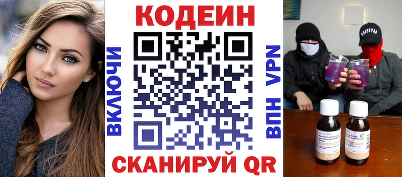 Кодеиновый сироп Lean напиток Lean (лин)  что такое   Новоржев 