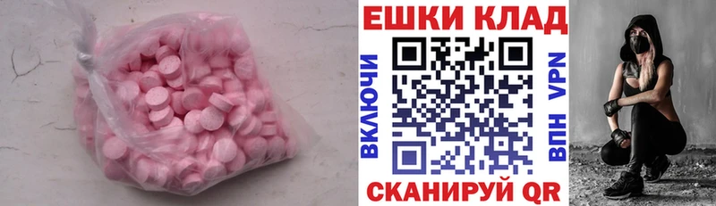 Ecstasy 250 мг  где можно купить   Новоржев 