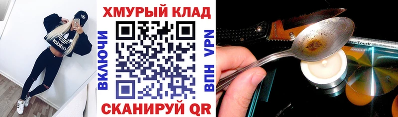 ГЕРОИН герыч  где найти наркотики  сайты даркнета Telegram  Новоржев 