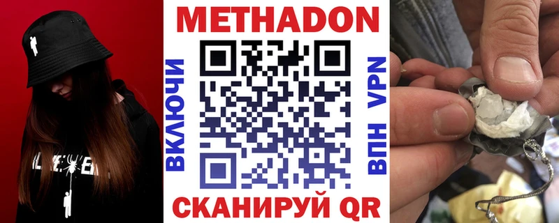 Метадон мёд  Новоржев 